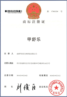 商標(biāo)注冊證2
