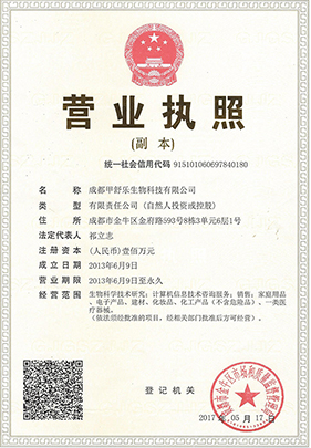 營業(yè)執(zhí)照